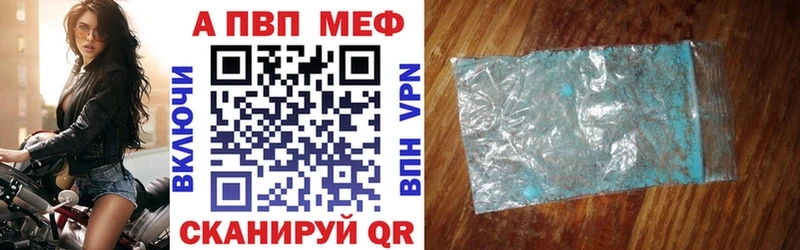 Alfa_PVP Crystall  где купить   Менделеевск 