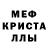 Мефедрон VHQ TOCA_Play