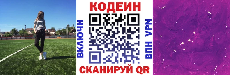 Кодеин напиток Lean (лин) даркнет состав Менделеевск купить наркоту