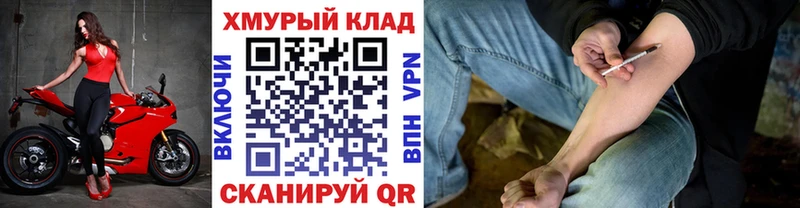 где найти наркотики  Менделеевск  ГЕРОИН хмурый 