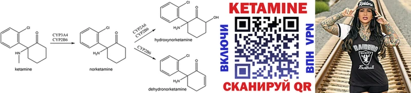 КЕТАМИН ketamine  Менделеевск 